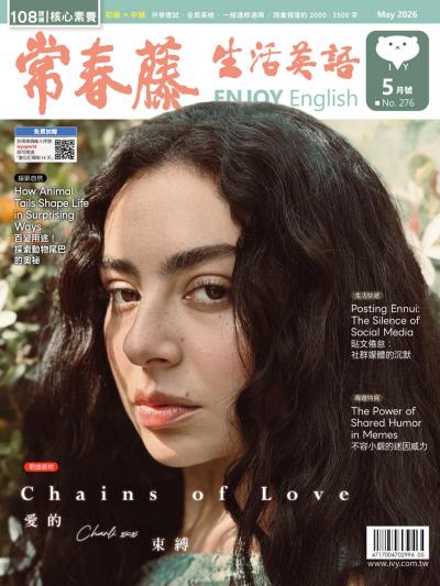 常春藤生活英語 5月號/2026 第276期