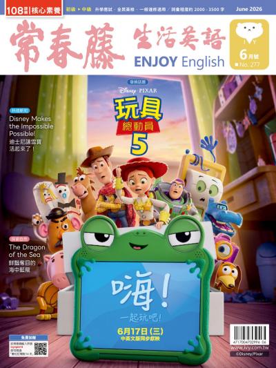 常春藤生活英語 6月號/2026 第277期