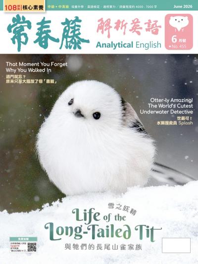 Hami書城-常春藤解析英語4月號/2026 第453期電子書