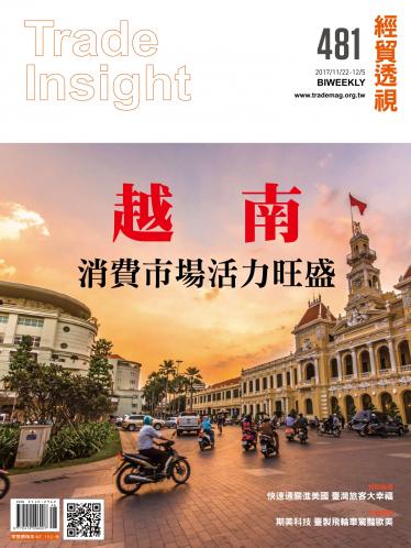 《經貿透視》雙周刊481期