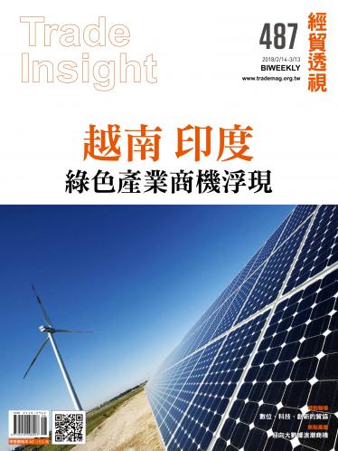 《經貿透視》雙周刊487期