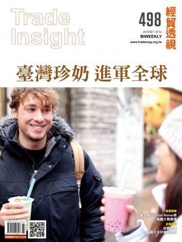《經貿透視》雙周刊498期