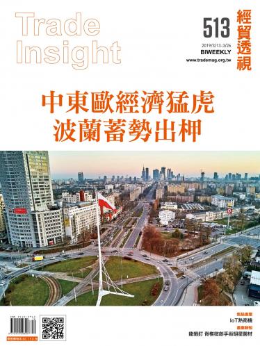 《經貿透視》雙周刊513期