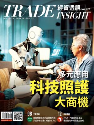 《經貿透視》雙周刊621期