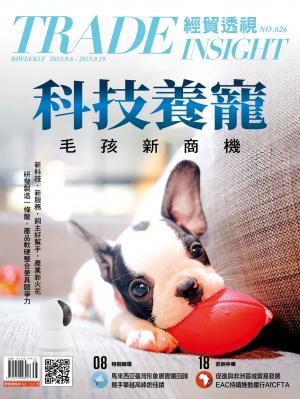 《經貿透視》雙周刊2023/9月 第626期