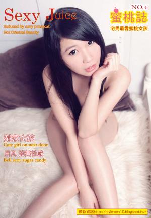 蜜桃誌月刊NO4