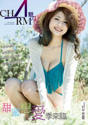 CHARM魅力_10_甜蜜戀愛季來臨
