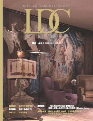 雲朗觀光雙月刊 第32期(十月號)(PDF)