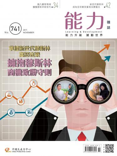 能力雜誌2017年11月號