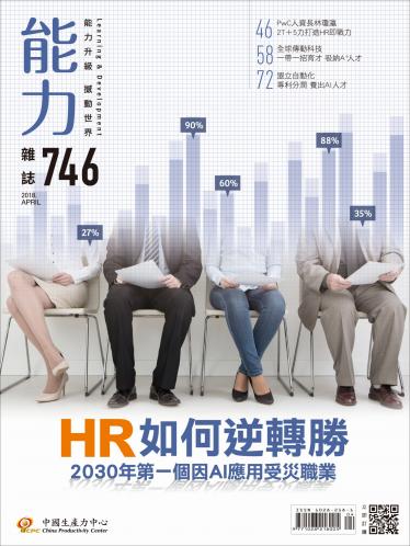 能力雜誌2018年4月號