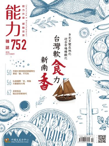 能力雜誌2018年10月號