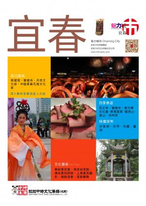 魅力城巿-宜春