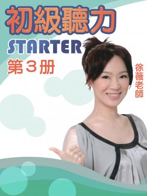 初級聽力STARTER第3冊