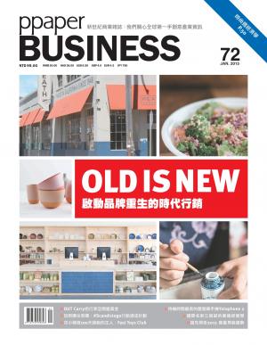 PPAPER BUSINESS 1月號/2015 第72期