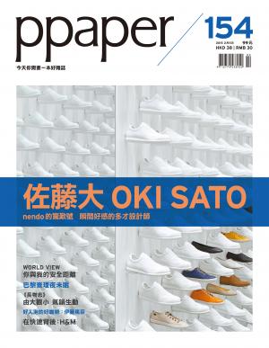 ppaper 2月號/2015 第154期