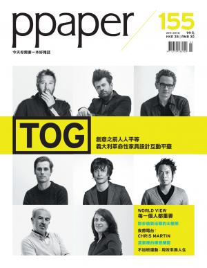 ppaper 3月號/2015 第155期