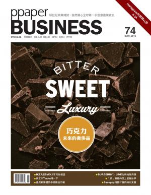 PPAPER BUSINESS 3月號/2015 第74期