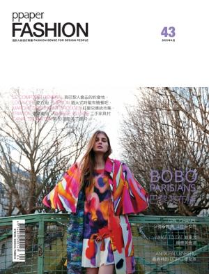 PPAPER Fashion 4月號/2015 第43期