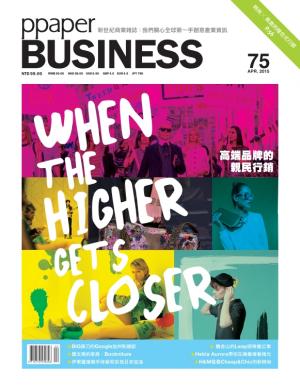 PPAPER BUSINESS 4月號/2015 第75期