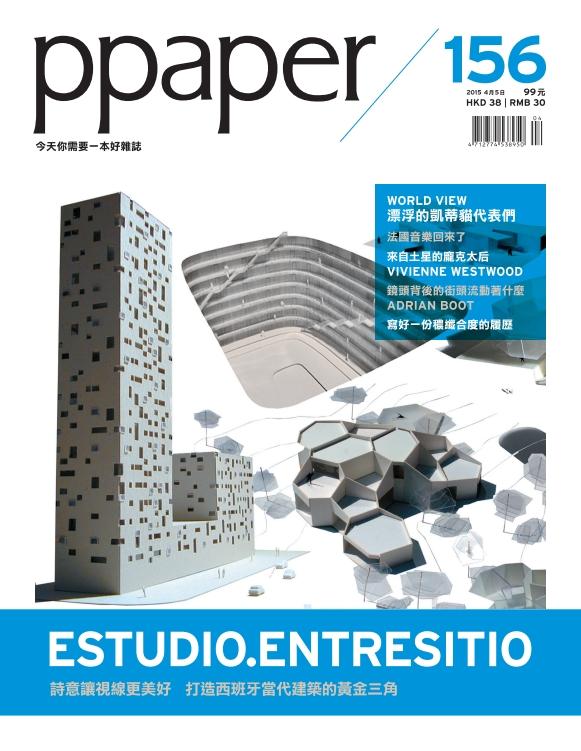 ppaper 4月號/2015 第156期