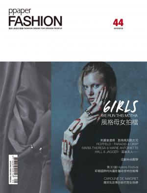 PPAPER Fashion 5月號/2015 第44期