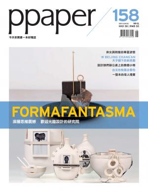 PPAPER 6月號