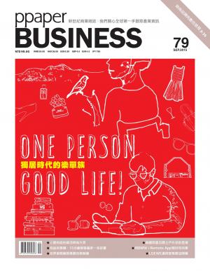 PPAPER Business 9月號 79期