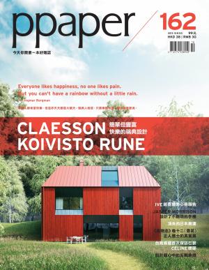 PPAPER  10月號 162期