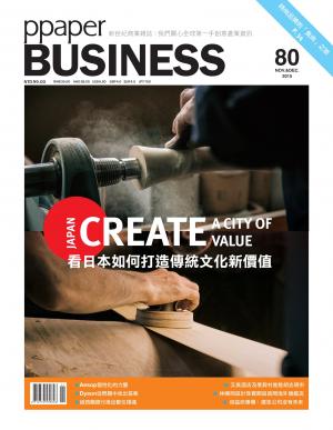 PPAPER BUSINESS 11.12月號/2015第80期