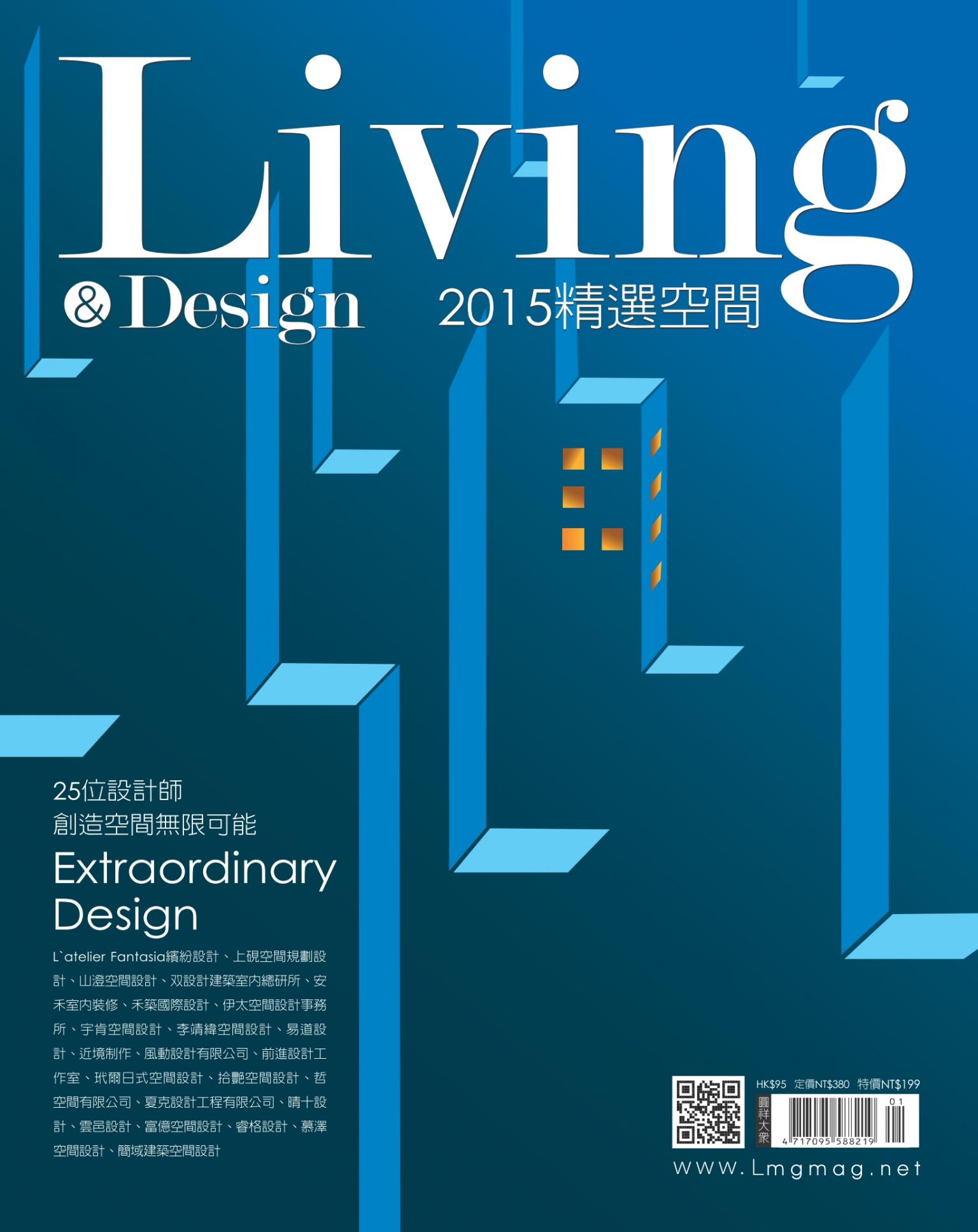 2015精選空間/Jan 2015