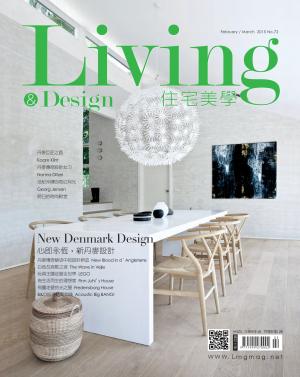 Living&Design住宅美學/Feb-Mar 2015 No.72