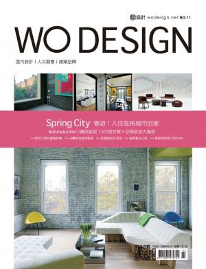WO DESIGN 屋設計/Mar 2015 No.11