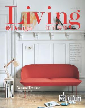 Living&Design住宅美學/APR.  2015 No.73