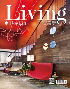Living&Design住宅美學/MAY.  2015 No.74