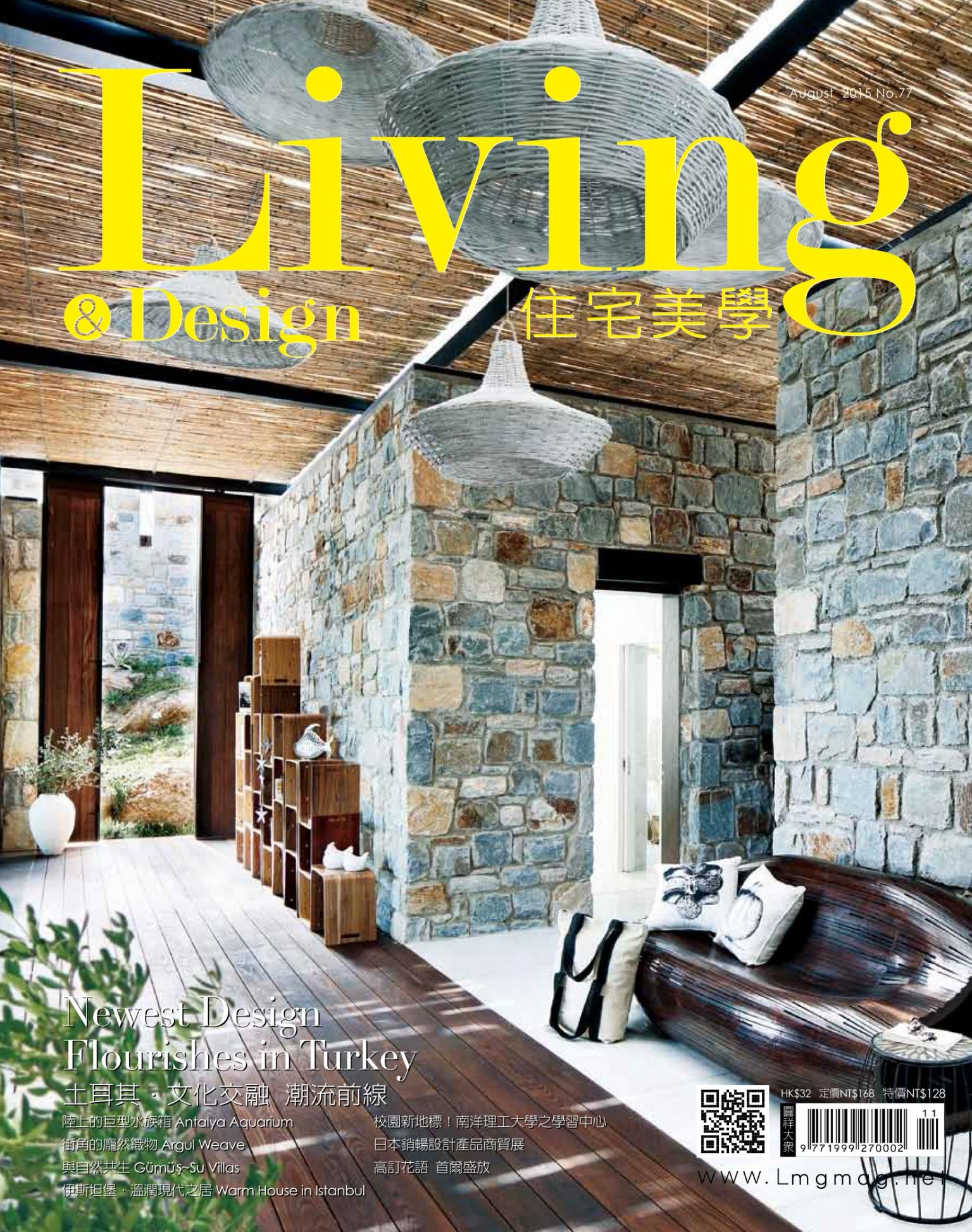 Living&Design住宅美學/Aug.  2015 No.77