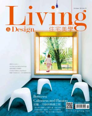 Living&Design住宅美學/ OCT.  2015 No.79
