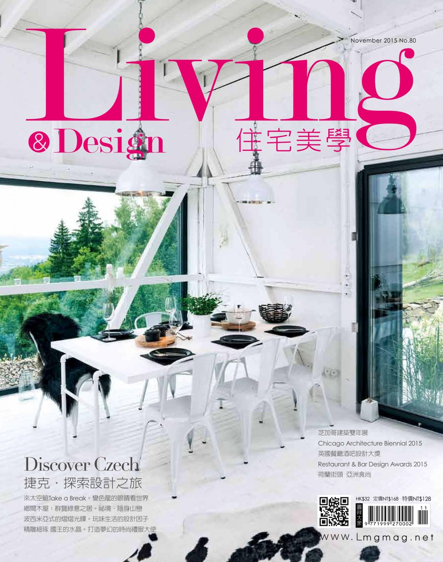 Living&Design住宅美學/ NOV.  2015 No.80