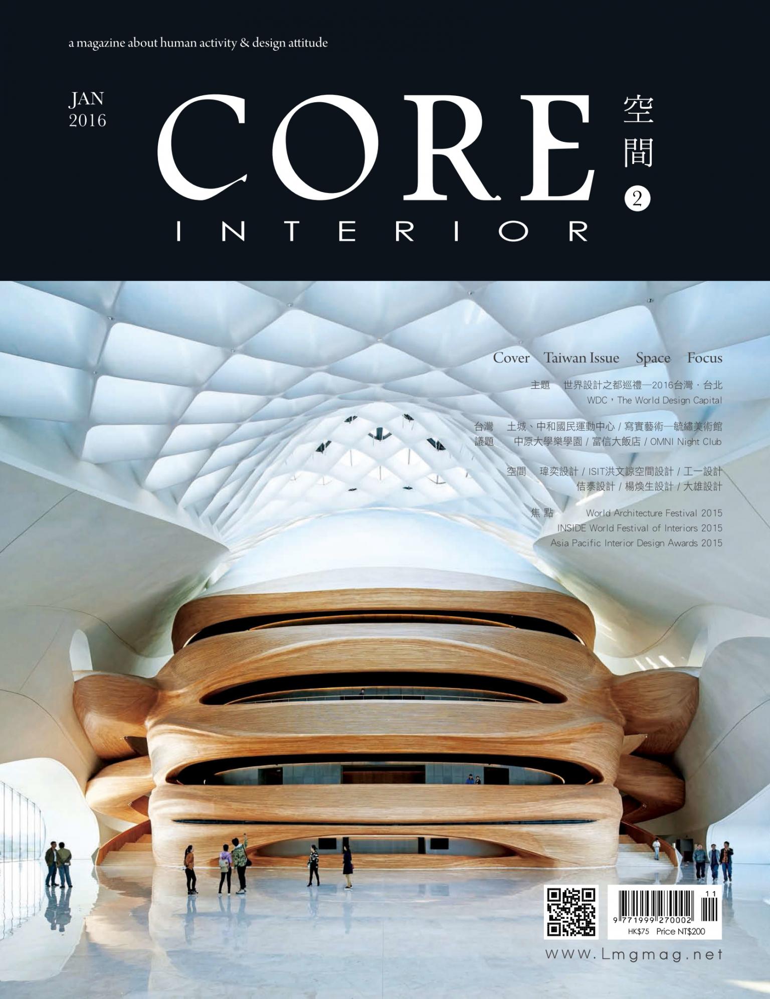CORE.  INTERIOR/ JAN.  2016 No.02
