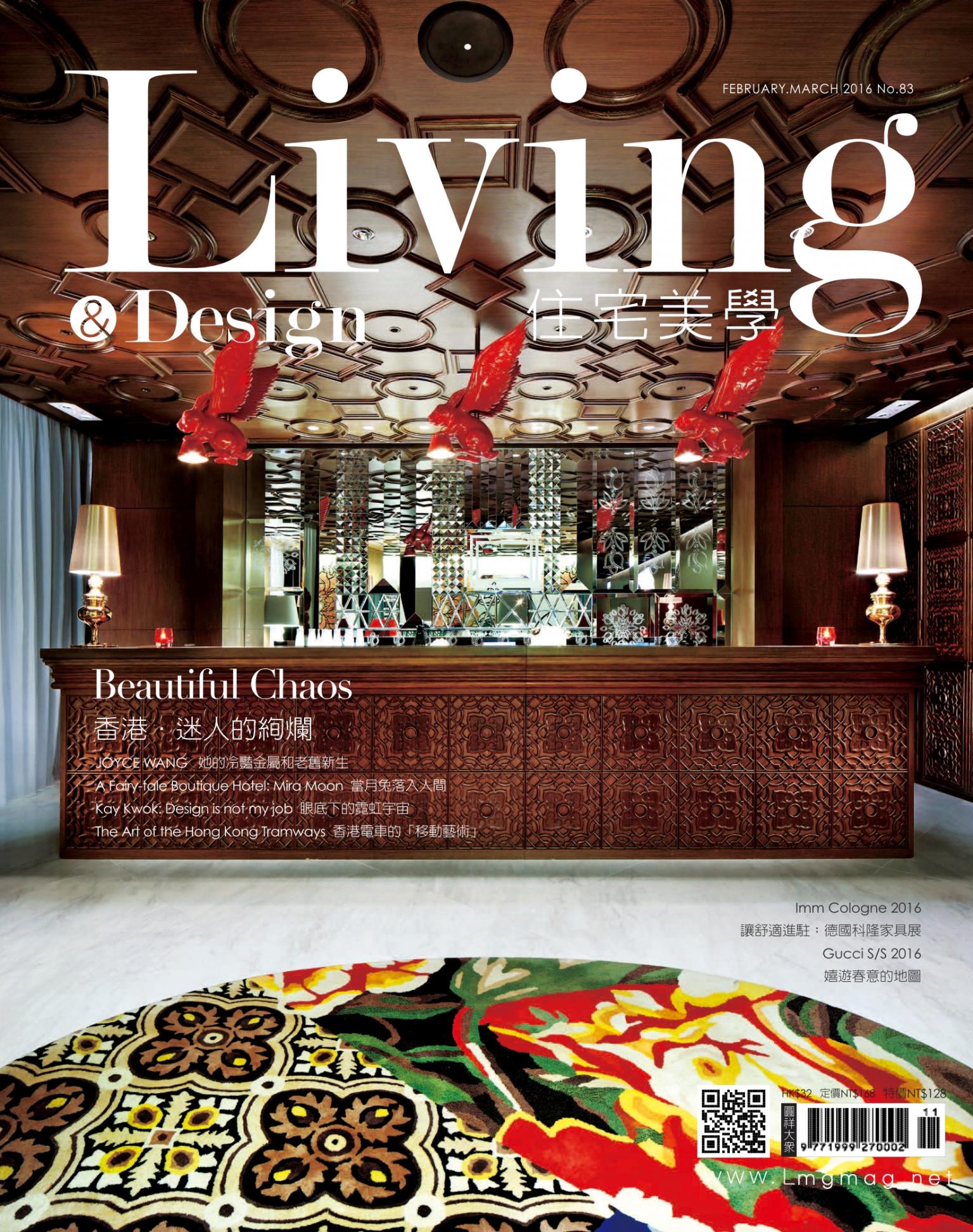 Living&Design住宅美學/ Feb.Mar.  2016 No.83