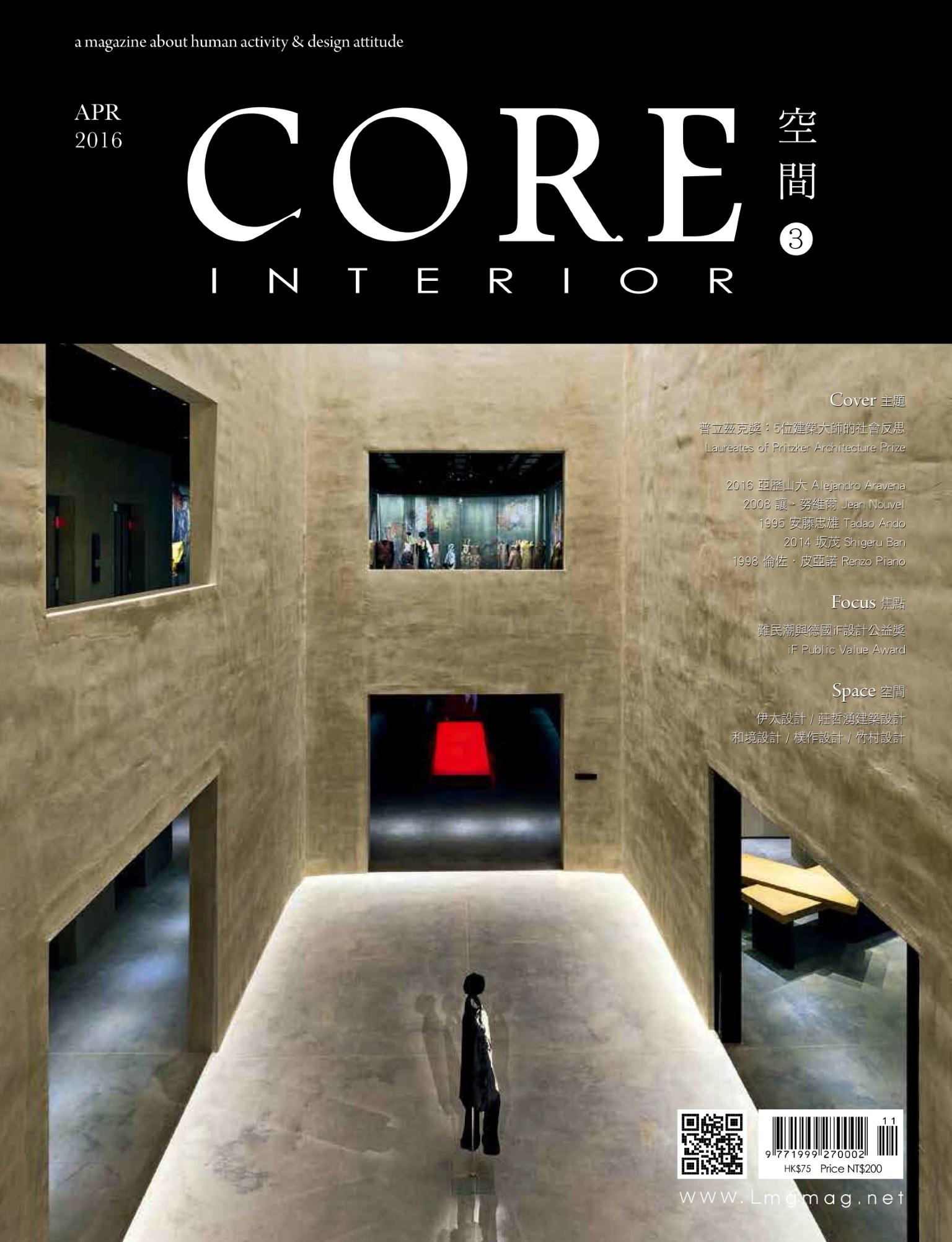 CORE.  INTERIOR/ APR.  2016 No.03