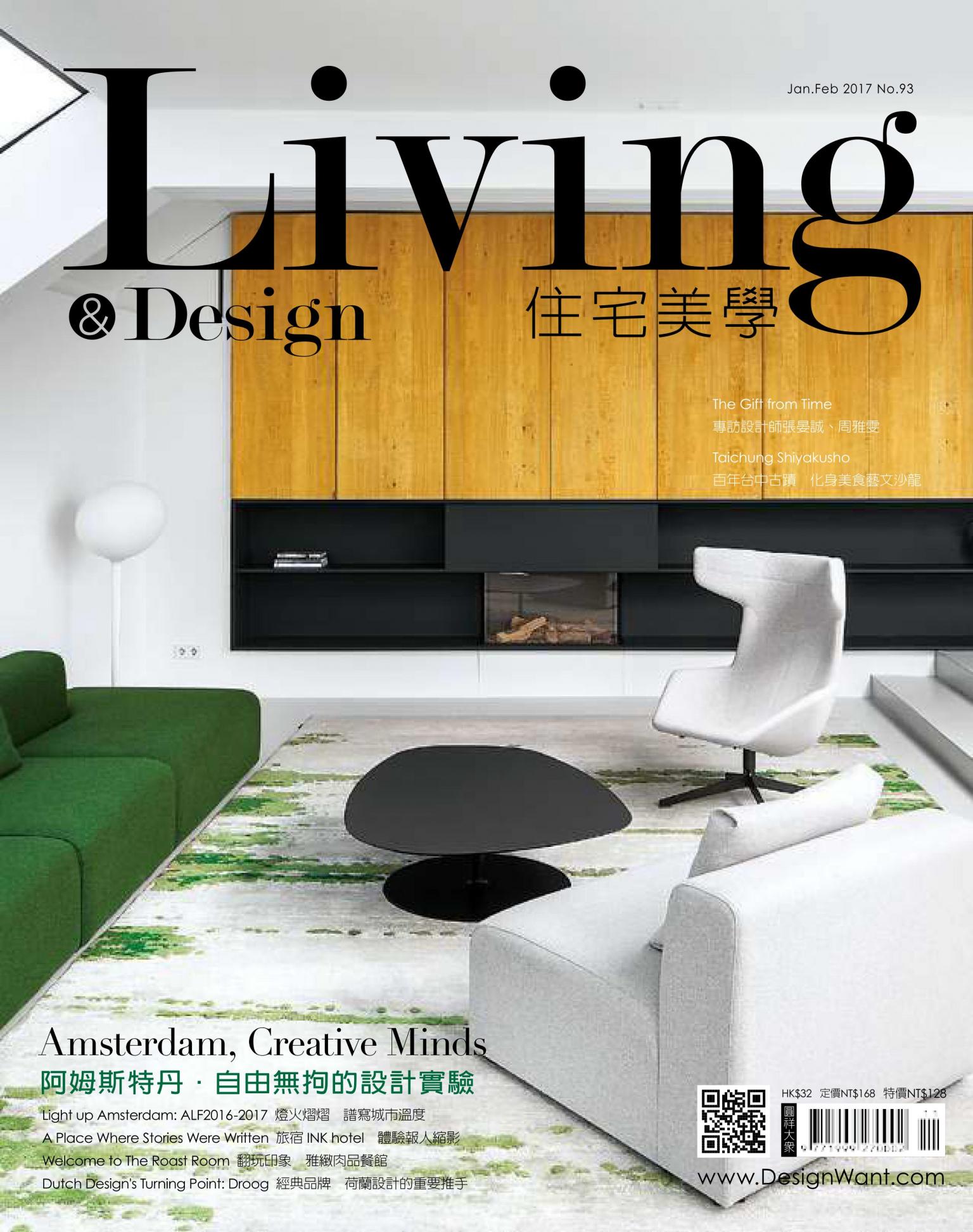 Living&Design住宅美學/Jan&Feb.2017 No.93