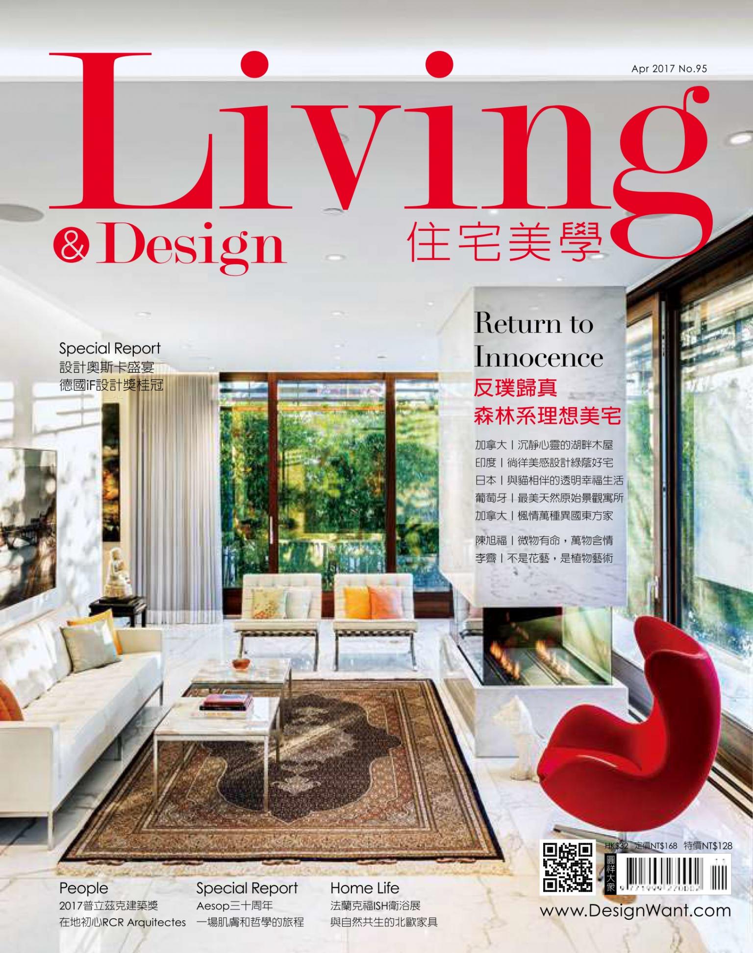 Living&Design住宅美學/APR.2017 No.95