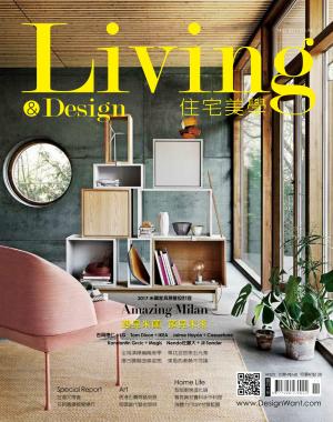 Living&Design住宅美學/MAY.2017 No.96
