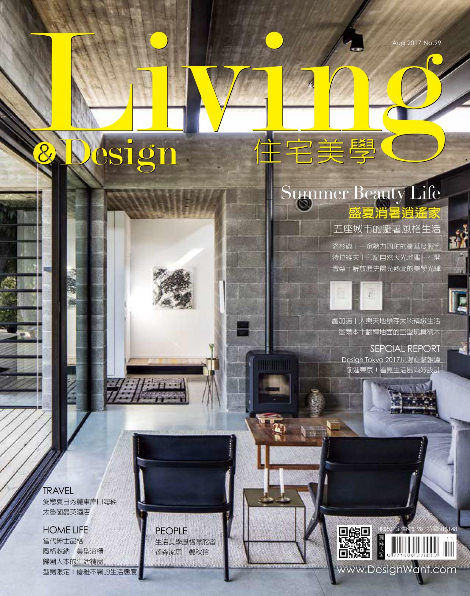Living&Design住宅美學/AUG .2017 No.99