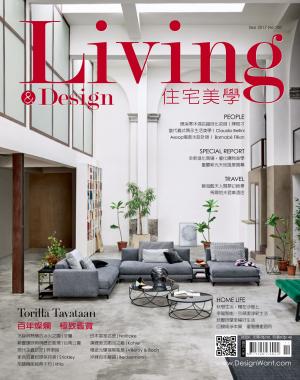 Living&Design住宅美學 No.100