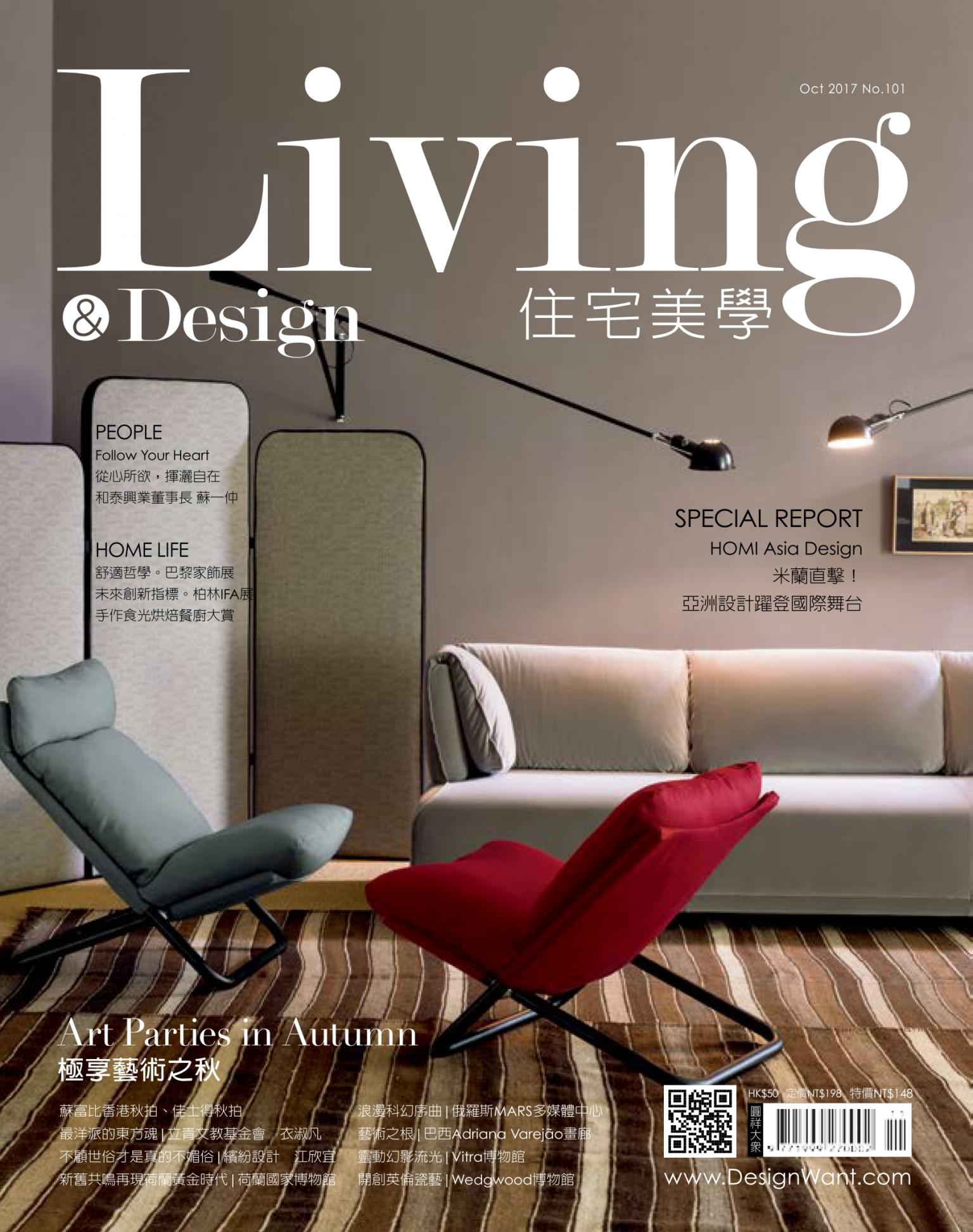 Living&Design住宅美學/Oct.2017 No.101
