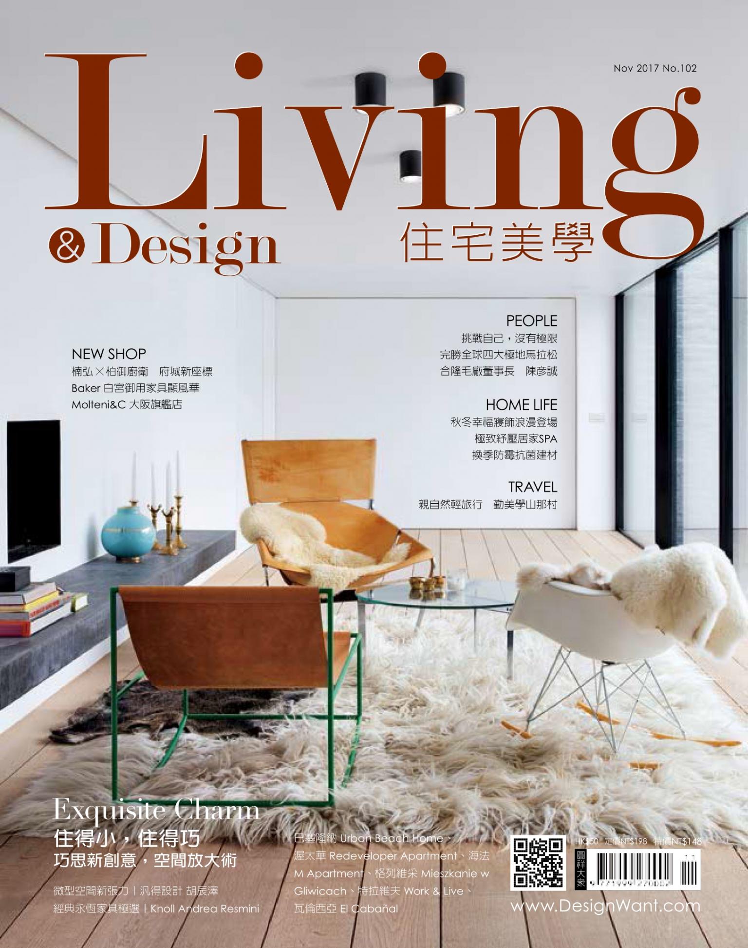 Living＆Design住宅美學 No.102