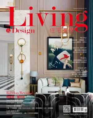 Living＆Design住宅美學/FEB+MAR.2018 No.105