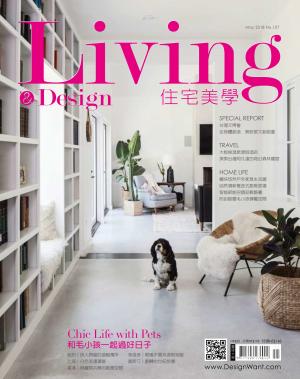 Living&Design住宅美學 No.107