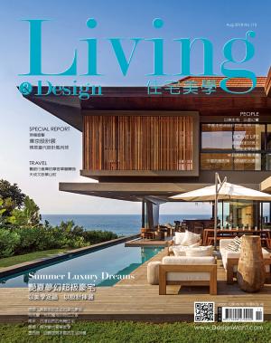 Living&Design住宅美學 No.110